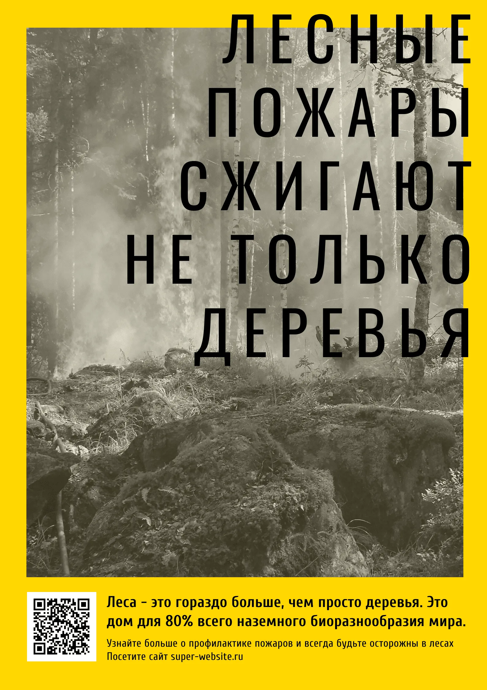 Новые фото для Социальной Рекламы Картинки Плакаты - бесплатно и в хорошем  качестве | Социальная Реклама Картинки Плакаты Фото №2184450 скачать