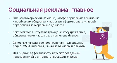 Эффективные изображения для социальной рекламы