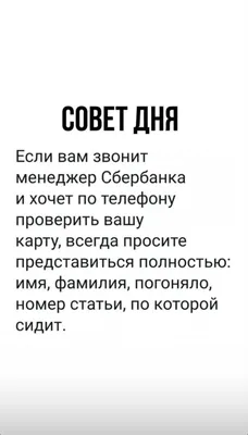 Фото совета дня: скачать бесплатно в хорошем качестве (JPG, PNG, WebP)