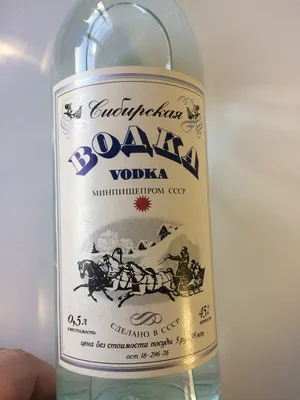 Soviet vodka: качественное изображение в формате WebP