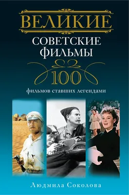 Культовые персонажи: 10 фотографий советских героев, полюбившихся зрителям