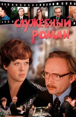 Новые фото советских фильмов для вашего просмотра