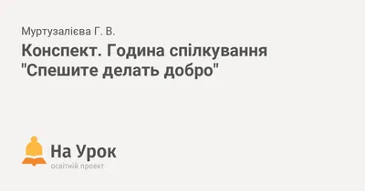 Фотографии, которые вдохновляют на добрые поступки