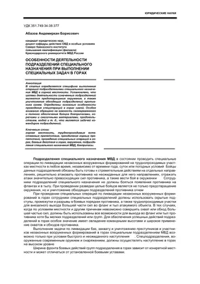 Взгляды с пика: великолепные снимки спецназа в горах