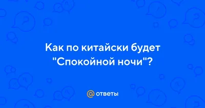 Фотографии ночных огней: мистическая атмосфера