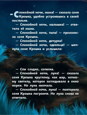 Фото, чтобы пожелать маме спокойного сна и ярких сновидений.