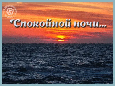 Ночные виды моря на фото