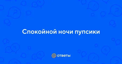 Ночные фотографии сказочных замков для Спокойной ночи, пупсик