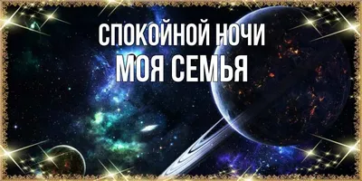 Откройте для себя магию ночных картинок