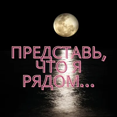 Ночные пейзажи Спокойной ночи, Сережа: тихая и загадочная атмосфера