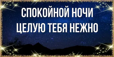 Увлекательные ночные пейзажи