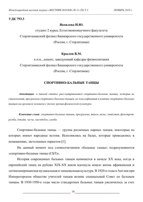 Виртуозный контроль своего тела: непревзойденная мастерство танцоров в кадре.