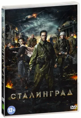 Новое изображение Сталинград фильм: разнообразие форматов и размеров для скачивания
