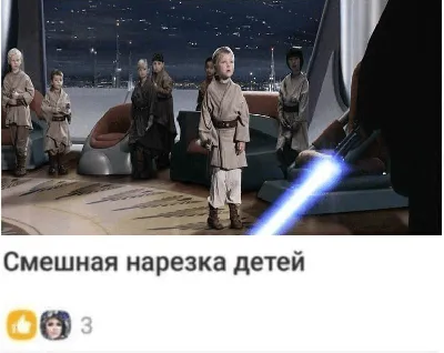 Star Wars смешные картинки: скачать в формате JPG, PNG, WebP