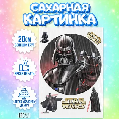 Star Wars смешные картинки: скачать в WebP формате