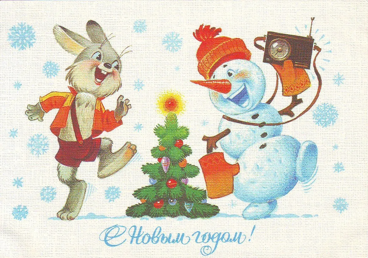 Старые советские открытки с Новым годом: 100 фото