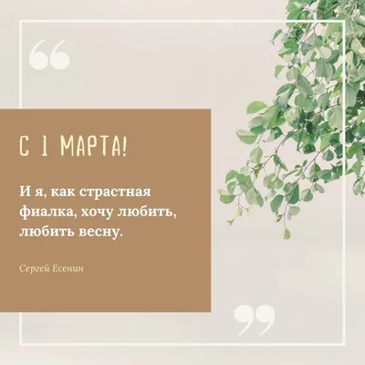 Скачать бесплатно новые фото с весенними статусами