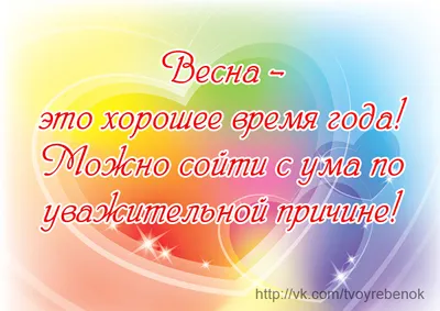 Весенние статусы: вдохновение и радость в каждой картинке