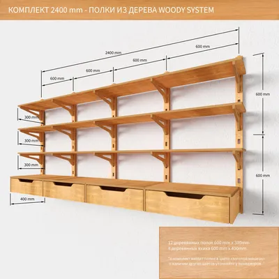 Новое изображение стеллажей из дерева: доступно для загрузки в различных форматах