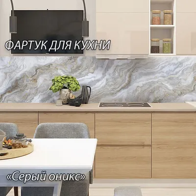 Стильные стеновые панели для кухни из МДФ