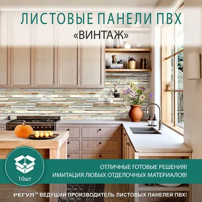 Скачать бесплатно фото кухонных стеновых панелей