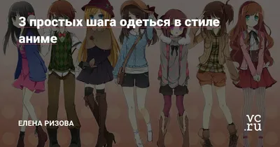 Уникальные изображения в стиле аниме в одежде: выберите нужные размеры и форматы