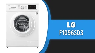 Изображение Стиральной машины lg f1096sd3 для скачивания в нужном размере