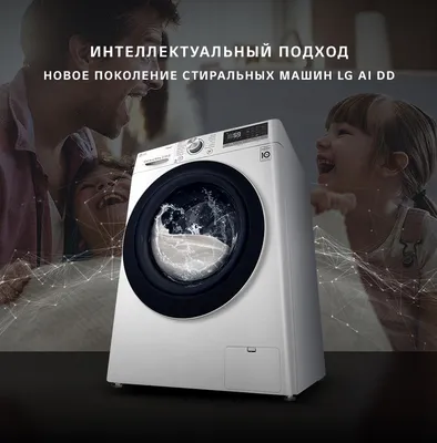 Фото Стиральной машины LG со световыми отблесками