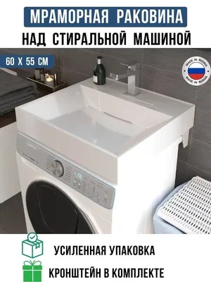 Идеи дизайна ванной комнаты: стиральная машина под раковиной.