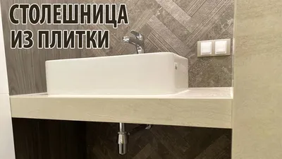 Картинка столешницы в ванную комнату в формате jpg