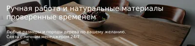 Симбиоз природы и творчества: столы из дерева, созданные восточно-лаосскими мастерами