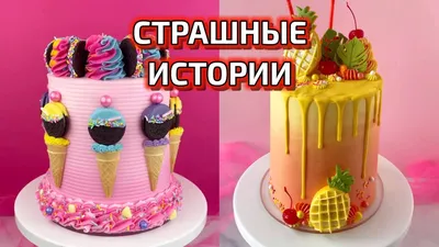 Страшные картинки с Днем Рождения для вашей страницы