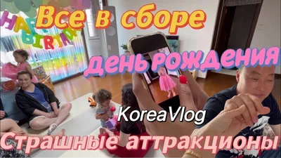 Страшные Картинки С Днем Рождения: ужасные фото для поздравлений