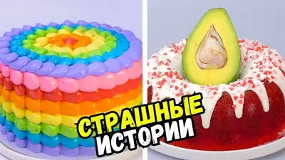 Страшные Картинки С Днем Рождения: фото, чтобы испугать близких