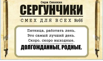 Наслаждайтесь фото Суббота ржачный прикольные картинки