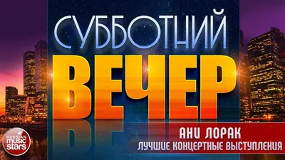 Фотографии вечернего вечера: вечерняя гармония