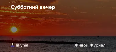 Фотографии вечернего времени: тишина вечера