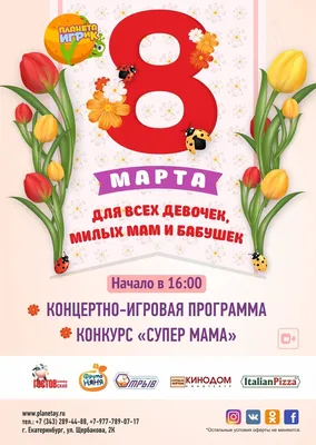 Красивые картинки для поздравления с 8 марта