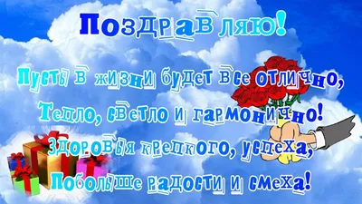 Поздравительные изображения с Днем Рождения - выбирайте изображения для поздравлений