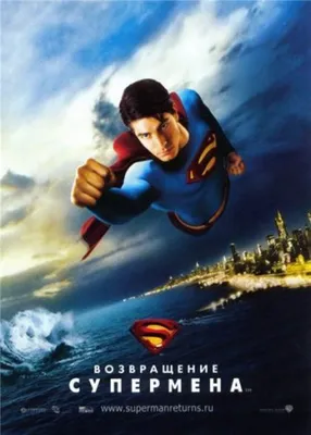 Увеличьте детали: фото Супермена в формате 4K для скачивания