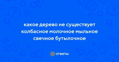 Удивительное Свечечное дерево - посмотрите фото!