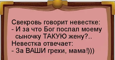 Забавные фото свекрови и невестки, которые поднимут настроение