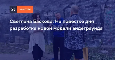 Светлана Баскова: стильное изображение для вашего блога