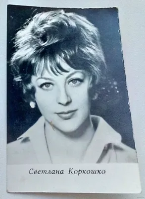 Светлана Коркошко: кинозвезда на качественном фото