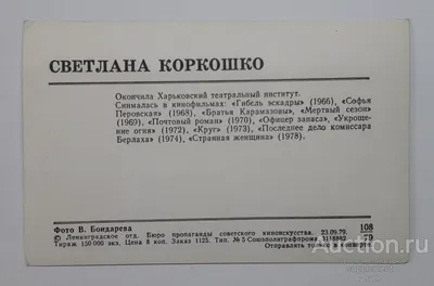 Светлана Коркошко: качественное изображение с возможностью выбора формата и размера для скачивания