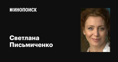 Светлана Письмиченко: качественные снимки в формате WebP