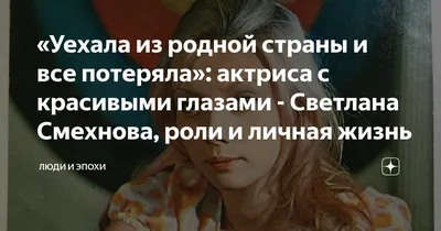 Магия Светланы Смехновой в фотографиях