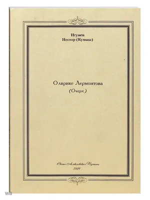 Фотографии Свято-Алексеевской пустыни: погрузитесь в мир молитвы и покоя