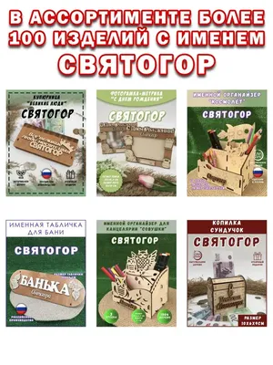 Открытка Святогор, я тебя люблю в WEBP формате