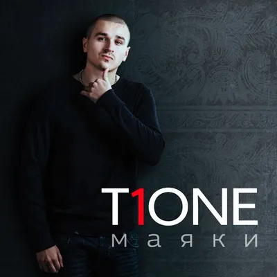 Изображение t1one для скачивания